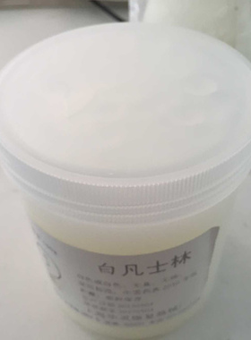 上海华灵凡士林 白凡士林 润滑剂500g