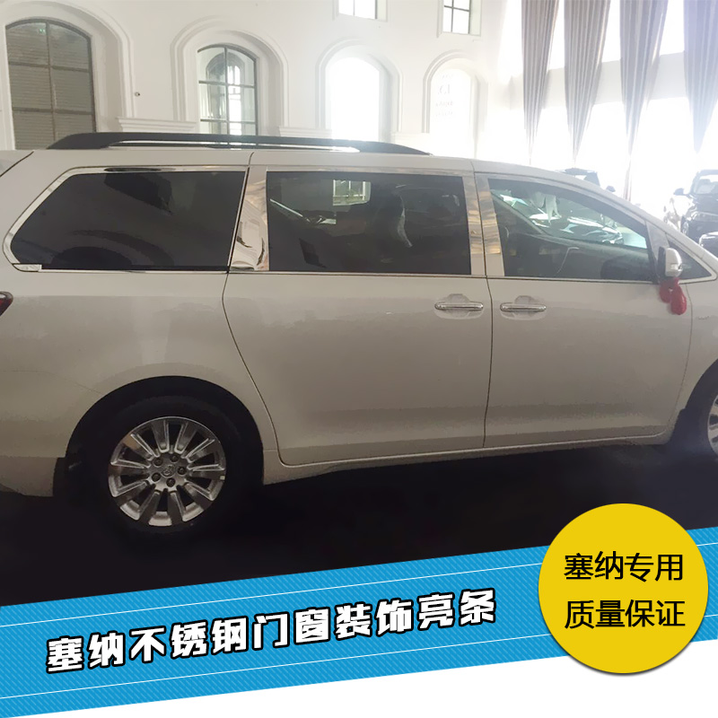 适用21塞纳改装车窗饰条车身亮条
