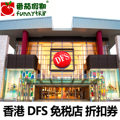 ÔùÆ· Ïã¸ÛDFS»·ÇòÃâ˰µê ÀñƷȯ