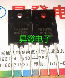 【昇發电子】HD1750FX ST1510FX 1510FX进口拆机高清电视机行管