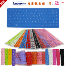 适用联想Y480/Y470/Y430P键盘保护膜Y485/Y410P/Y471/Y400笔记本电脑防尘罩V480/V370/V470按键防水套