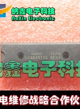 【直接拍就对了】CPU LC864512A-5F64