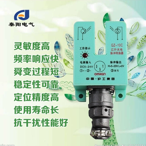 Shanghai Gong GZ-10C Optical Pulse Converter GZ-10A Инфракрасный фотоэлектрический преобразователь GZ-10B