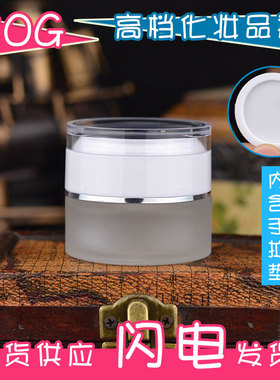 高档磨砂小样瓶化妆品