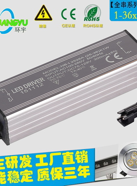 恒流源镇流器铝壳防水3W5W7W8W9W12W15W18W25W36W*1w LED驱动电源