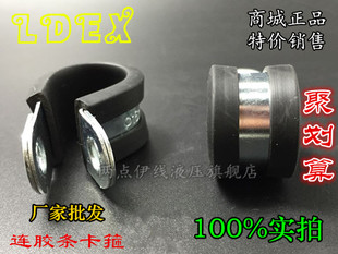 连胶条卡箍 带胶条喉箍P型卡 橡胶减震管夹R型固定卡箍 汽车线卡