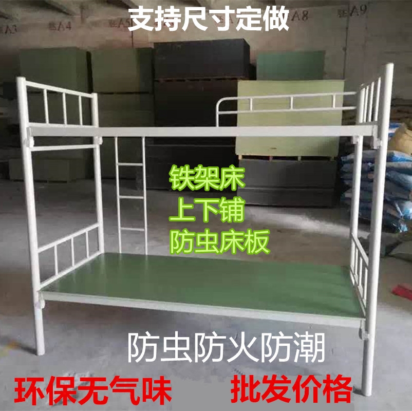 pvc防虫塑料板硬床板学生上下床