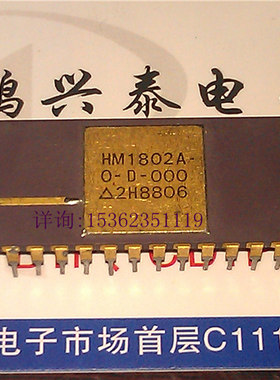 1802 镀金 HM1802A  HM1802A-O-D-OOO 微处理器 老式CPU收藏/保用