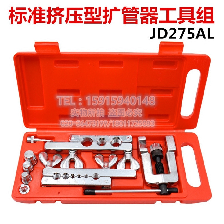 标准挤压型扩管器 汽车空调工具铜管扩孔器宽孔胀管铆管器