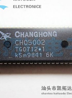 【凯拓达电子】原装 CH05002