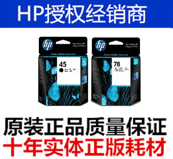 原装惠普78彩色墨盒HP6578墨盒 hp710c 815C 1180C 1280C hp78