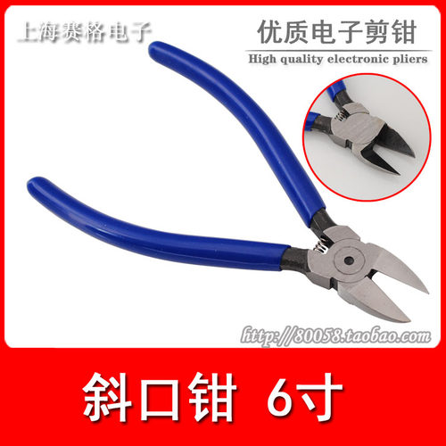M牌 PL-726 电子剪钳 斜口钳 水口钳 150mm 6寸