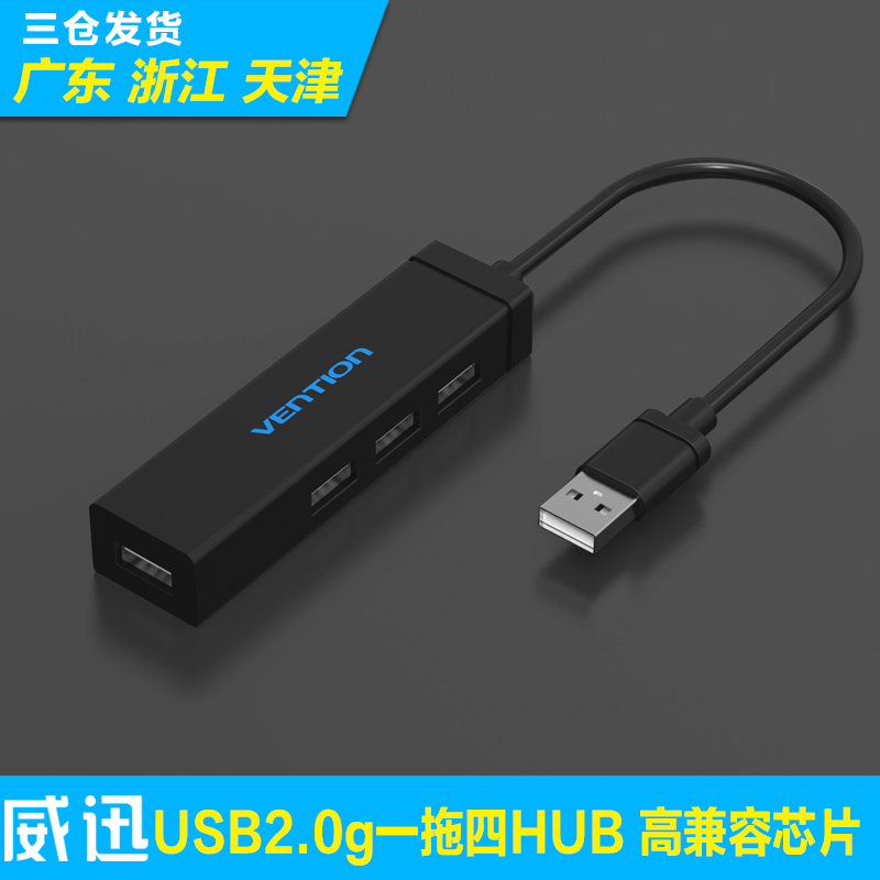 Hub USB - Ref 372344 Image 1