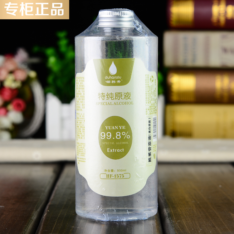 嘟韩秀玻尿酸补水保湿原液 提拉紧致嫩白精华液柔肤水特纯500ml