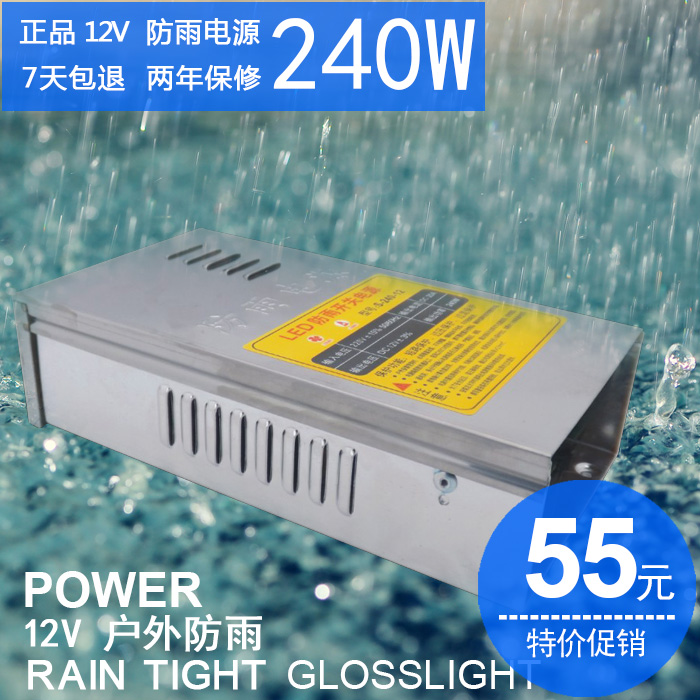 LED·ÀÓêË®12V20A¿ª¹ØµçÔ´12V 20A 240WµÆÌõÄ£×é¼à¿Ø·¢¹â×Ö12V250W