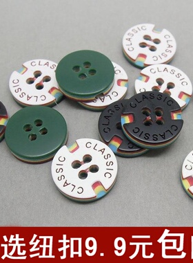Classlc字母衬衣纽扣男 儿童彩色扣子四眼 毛衣开衫扣 手工纽扣画