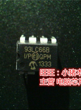 93LC66B-I.P  MIC93LC66B-I.P  93LC66B  DIP8 全新现货 一个起售