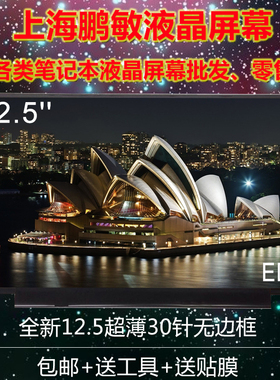 联想ThinkPad K2450 X240 X240S X250 X230S x260 液晶屏幕显示屏