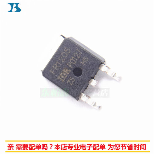 IRFR1205 FR1205 贴片三极管场效应管60V43A TO252全新