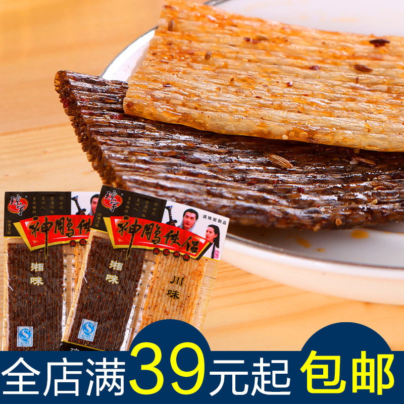 琼宇神雕侠侣辣条面筋黑白配大辣片8090后儿时怀旧零食麻辣香辣零