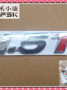 专用于东风风光580排量标识数字标背门字母标1.5T车标原装配件