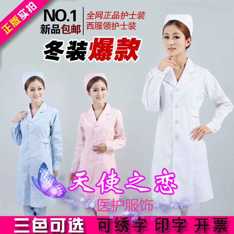 蓝色短袖特价冬装护士服