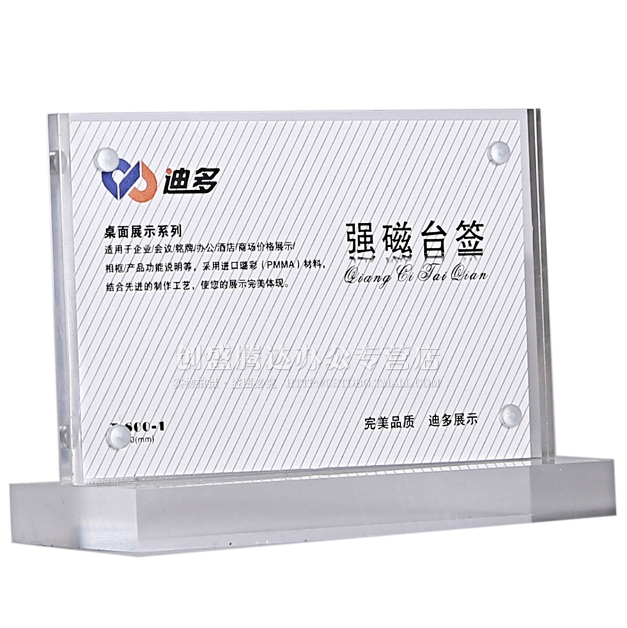 亚克力桌牌强磁台签席位牌台卡t型台牌有机展示牌6*9cm