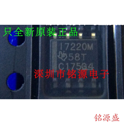【铭源电子】全新原装正品 ISO7220MDR ISO7220M I7200M SOP8芯片