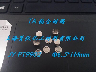 铂金坩埚/铂金坩埚/Platinum Sample Pans/9