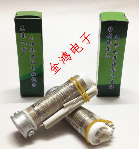 长寿命大功率发热芯,150W烙铁芯,150W弯头电烙铁加热芯铜头烙铁芯