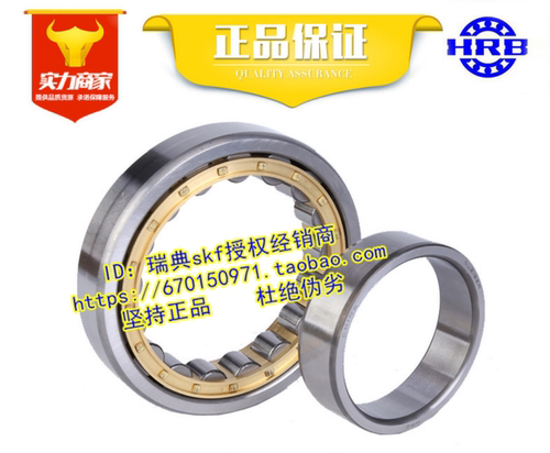 哈尔滨轴承 HRB轴承 HRB NU2260EM 32560EH 300*540*140轴承