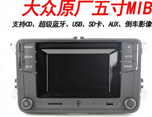 public PQ platform 6.5 5 inch mib system Lavida Bora Sagitar Santana Jetta POLO mibin the Car/Articles/Fitting/Refit , Car Audio/Car Electronics/Electric , Car Audio , Car CD Machine  category - from Buy2taobao.com to provide professional Taobao agent buy service