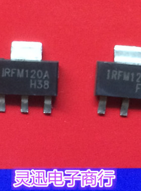IRFM120A  IRLM120A  SOT-223 原装贴片元件 现货库存 质量保证