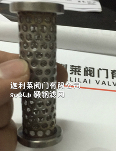锻钢阀内置过滤网 法兰式 800LB滤芯 出口专用高压过滤网