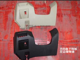 适配马自达3 M3方向盘下护板手套箱仪表CD支架饰板杂物箱副储物箱