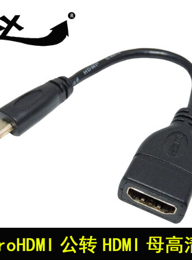 微型MicroHDMI转HDMI标准 手机mirco-hdmi转HDMI转接线微型转标准