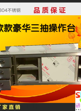 欧款豪华304不锈钢带抽拉门操作台工作台打荷台饭店商用食堂厨房