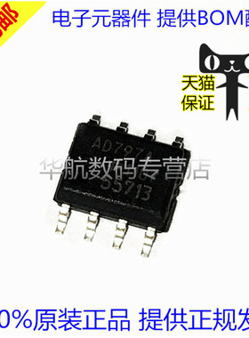 AD797ARZ -REEL7 AD797AR SOP8 放大器