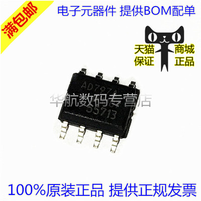 放大器SOP8贴片AD797ARZ