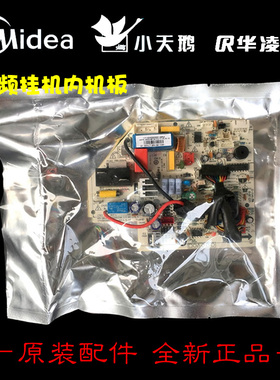 适用美的变频空调配件电脑控制主板17122000A07564(2013325A0578)