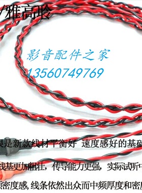 HD650 HD600 HD265 HD535 HD545  HD565 HD565II HD580发烧耳机线