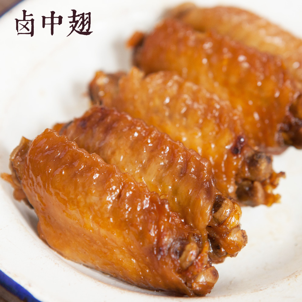 阿燕姐卤鸡翅中【真空装】卤味中翅卤鸡翅休闲鸡肉类零食特产