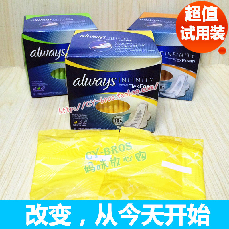 试用装美国Always Infinity进口液体卫生巾绵柔超薄护翼单片装_虎窝淘