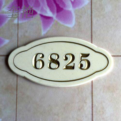 米黄色仿大理石门牌号 欧式酒吧ktv会所餐厅包间房号导向牌子