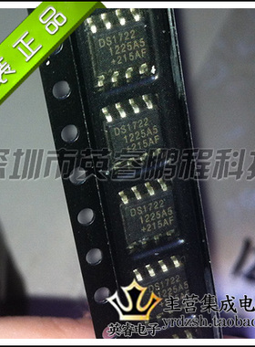 【英睿鹏程】DS1722S+ SOP8  实体店现货热卖 原装进口