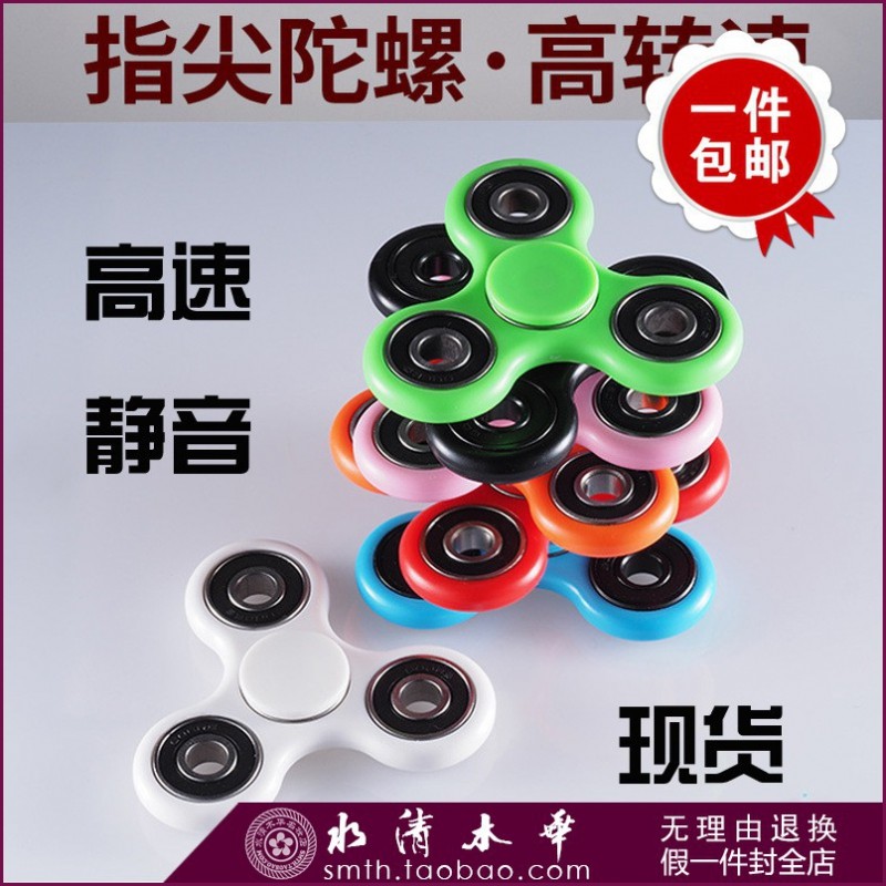 Hand spinner FENFA - Ref 2615865 Image 1