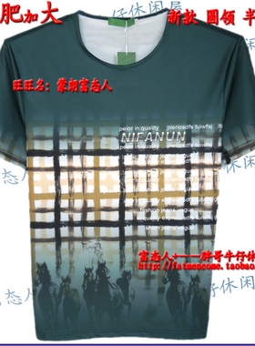 蒙朗富态人夏款大码圆领短袖T恤灰色绿色12280胸围3尺8到4尺4