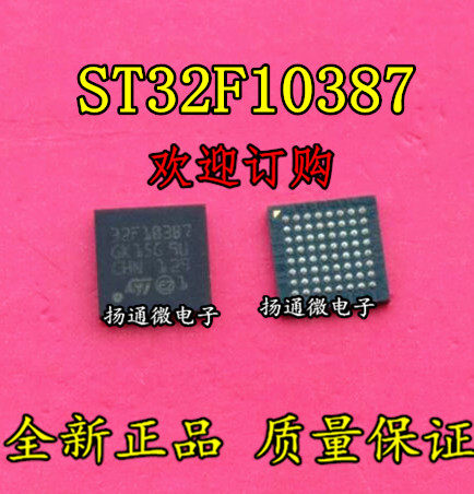 STM32F10387GK15G 32F10387 全新现货