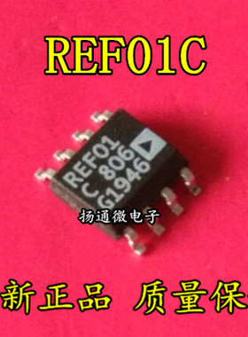 REF01C REF01CSZ REF01 SOP8精密电压基准 电源管理