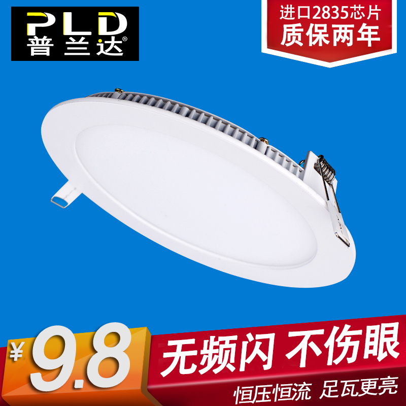 ÆÕÀ¼´ï¸ß±¡ledͲµÆ È«Ì×Ì컨ԲÐÎÃæ°åµÆ ·ÀÎí·½ÐÎ3wÎü¶¥³øÎÀÉ䵯